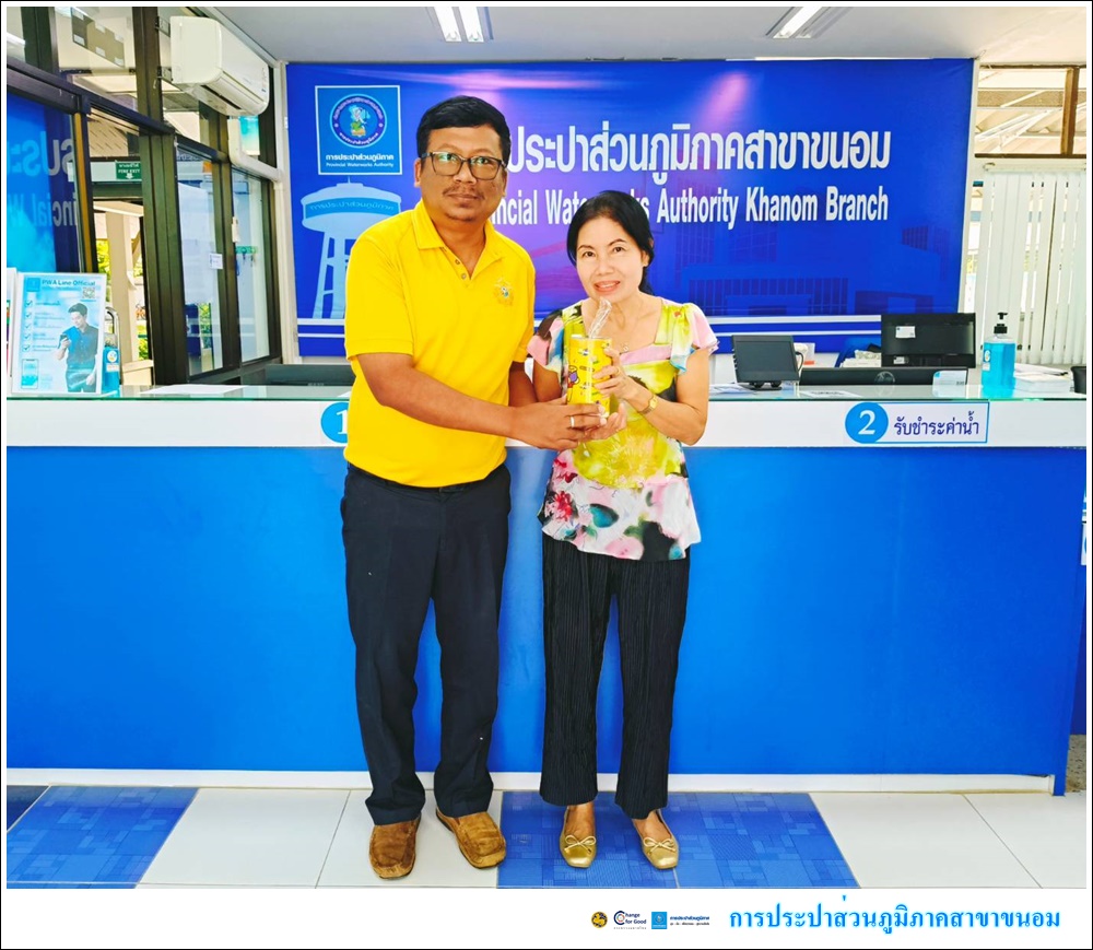 กปภ.สาขาขนอม จัดกิจกรรม ขอติดตั้งปุ๊บ..รับปั๊บ มอบของที่ระลึกแก่ลูกค้ารายใหม่ที่ขอติดตั้งมาตรวัดน้ำ และชำระค่าติดตั้งประปา