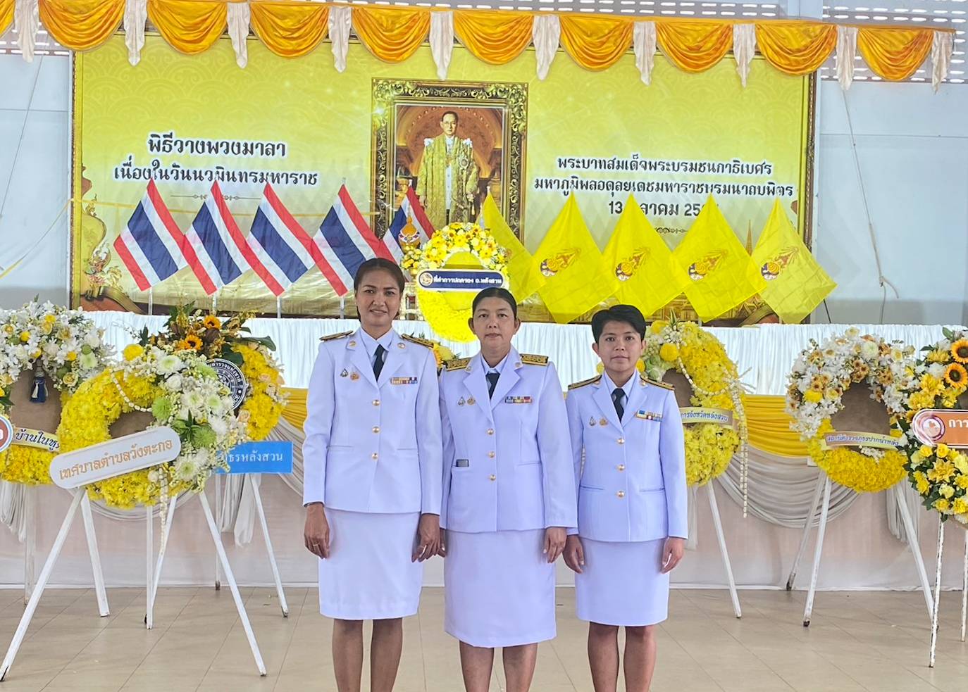 การประปาส่วนภูมิภาคสาขาหลังสวน เข้าร่วมกิจกรรมเนื่องในวันนวมินทรมหาราช 13 ตุลาคม 2567 ณ หอประชุมอำเภอหลังสวน อำเภอหลังสวน จังหวัดชุมพร