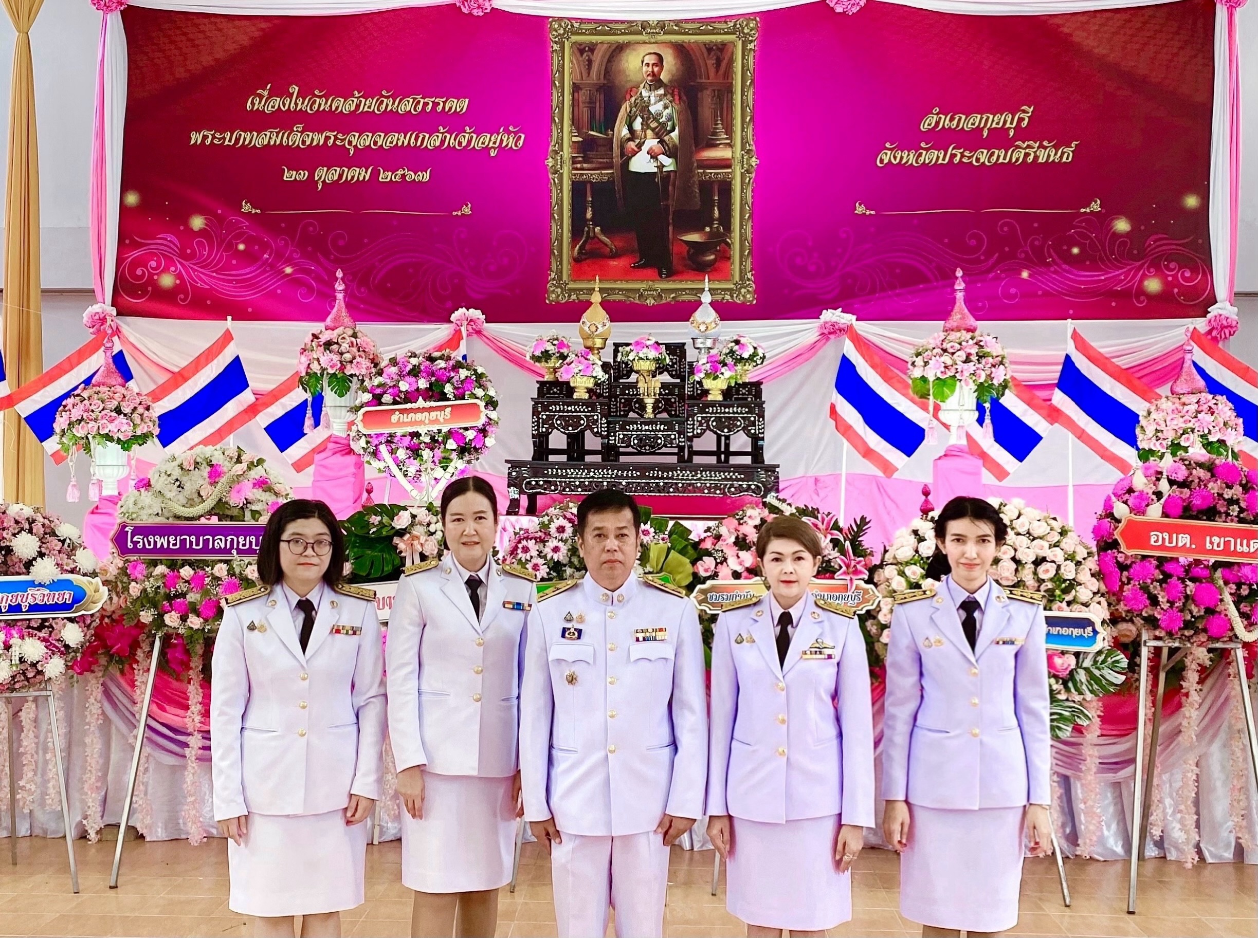 การประปาส่วนภูมิภาคสาขากุยบุรี ร่วมกิจกรรมน้อมรำลึกเนื่องในวันคล้ายวันสวรรคตพระบาทสมเด็จพระจุลจอมเกล้าเจ้าอยู่หัว "วันปิยมหาราช" 23 ตุลาคม 2567