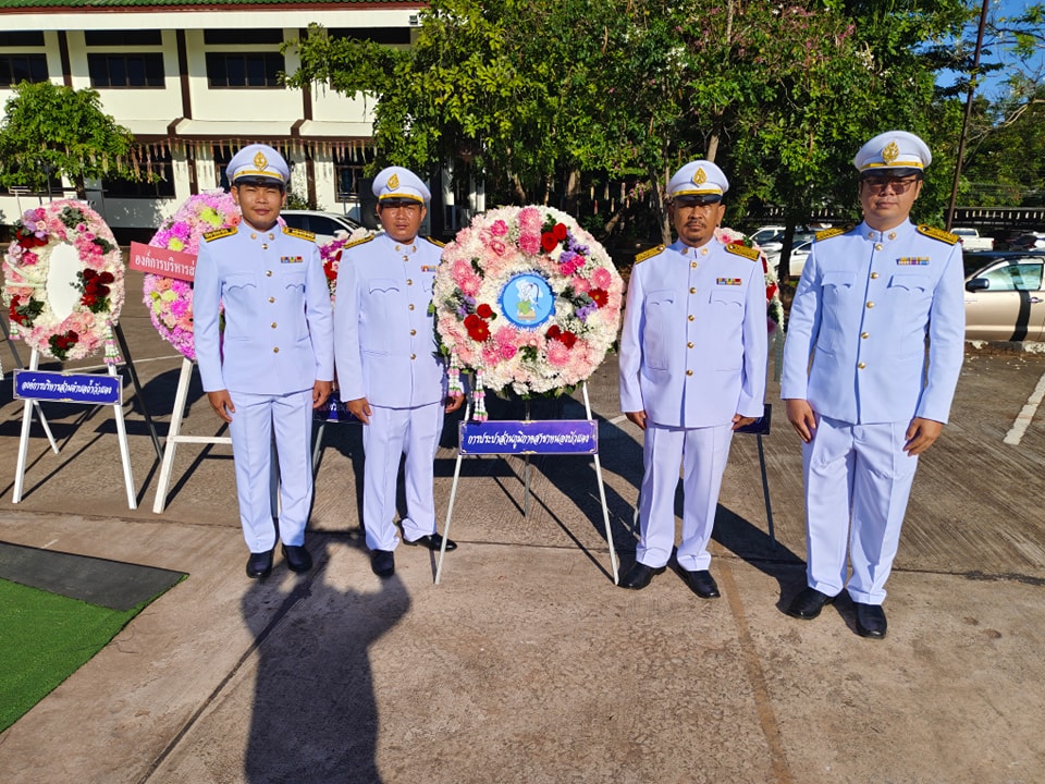 กปภ.สาขาหนองบัวแดง ร่วมพิธีวางพวงมาลา เพื่อเป็นการน้อมรำลึกในพระมหากรุณาธิคุณ เนื่องในวันคล้ายวันสวรรคต พระบาทสมเด็จพระจุลจอมเกล้าเจ้าอยู่หัว รัชกาลที่ 5 วันปิยมหาราช