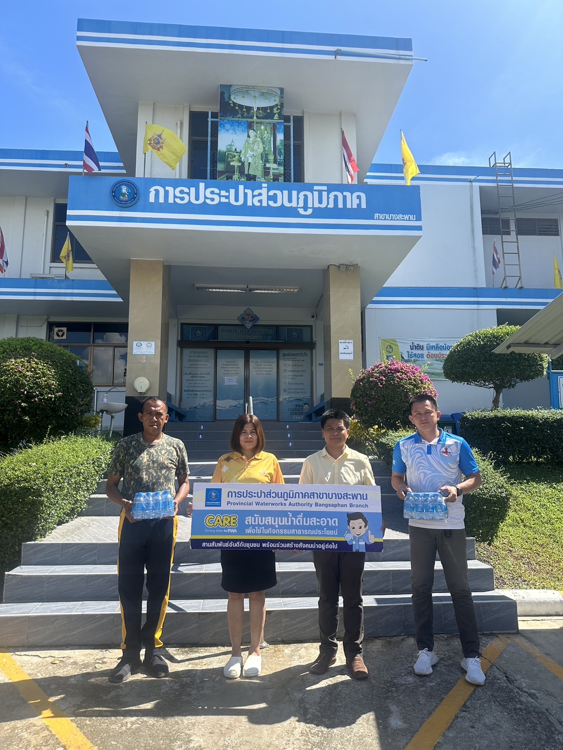 กปภ.สาขาบางสะพาน มอบน้ำบรรจุขวดตราสัญลักษณ์ กปภ. จำนวน 240 ขวด สำหรับผู้เข้าร่วมกิจกรรมโครงการเดิน วิ่ง ป้องกันอัมพาต (โดยศูนย์โรคหลอดเลือดสมองศิริราชพยาบาล มหาวิทยาลัยมหิดล ) ครั้งที่ 10 เฉลิมพระเกียรติพระบาทสมเด็จพระเจ้าอยู่หัว เนื่องในโอกาสพระราชพิธีมหามงคลเฉลิมพระชนมพรรษา 6 รอบ 28 กรกฎาคม 2567