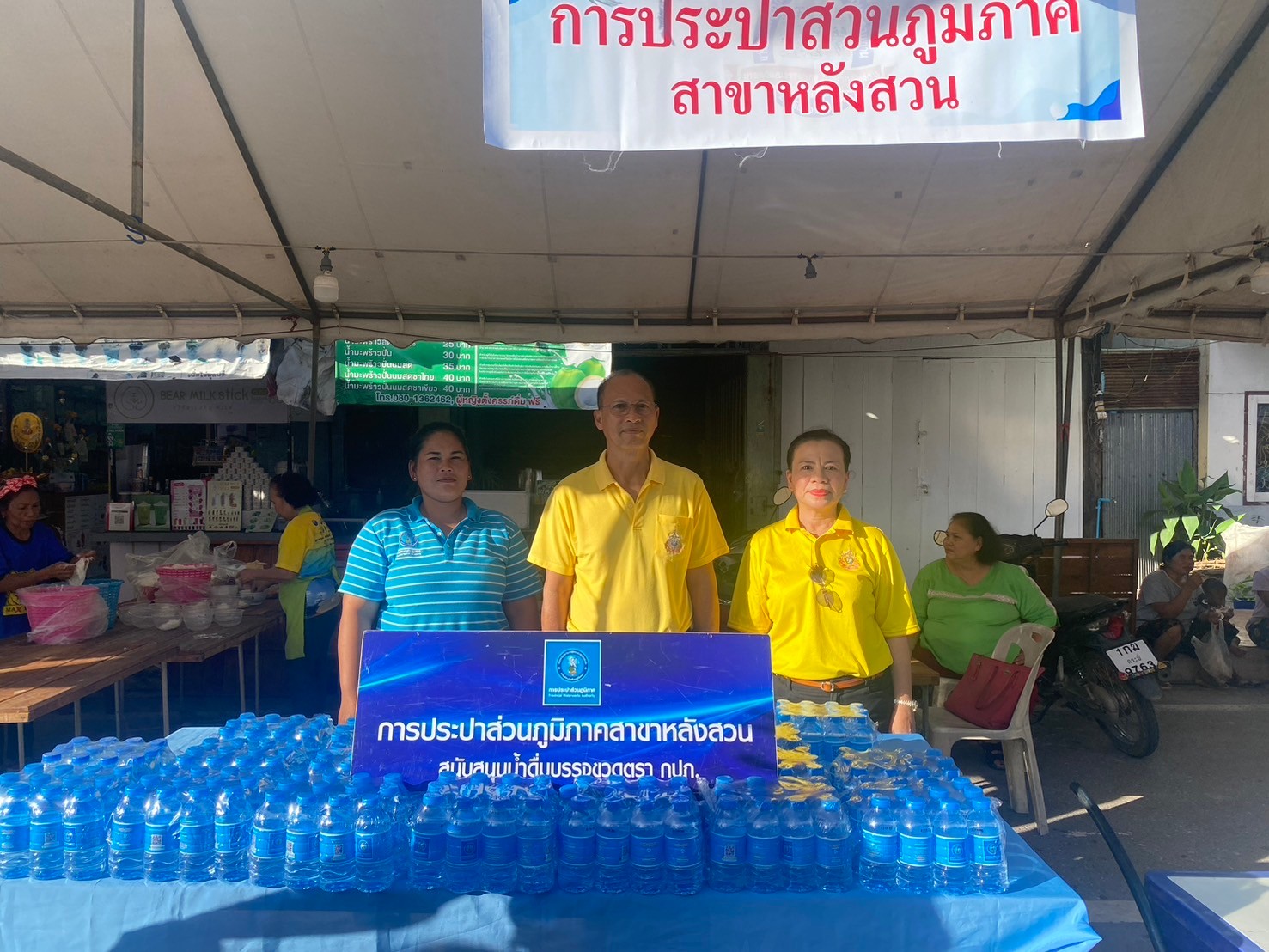 การประปาส่วนภูมิภาคสาขาหลังสวน ได้เข้าร่วมกิจกรรม เปิดเมืองกินฟรี ในงานประเพณีแห่พระแข่งเรือขึ้นโขนชิงธง มรดกวัฒนธรรมแห่งลุ่มน้ำหลังสวน อำเภอหลังสวน จังหวัดชุมพร