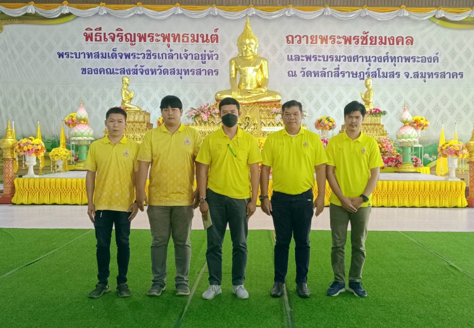กปภ.สาขาสมุทรสาคร (พ) เข้าร่วมพิธีเจริญพระพุทธมนต์เฉลิมพระเกียรติถวายพระพรชัยมงคลแด่ พระบาทสมเด็จพระเจ้าอยู่หัวเนื่องในโอกาสวันเฉลิมพระชนม์พรรษา 6 รอบ 28 กรกฎาคม 2567