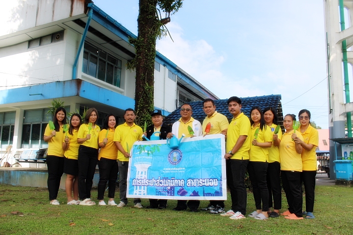 กปภ.สาขาระนอง จัดกิจกรรมวันรักต้นไม้ประจำปีของชาติ พ.ศ.2567
