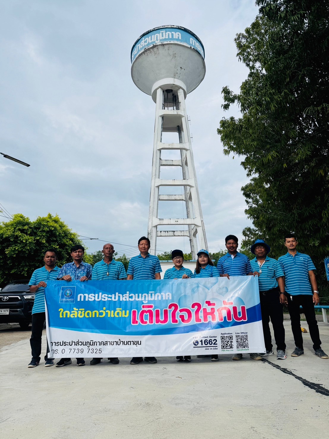 การประปาส่วนภูมิภาคสาขาบ้านตาขุน ดำเนินกิจกรรมมุ่งมั่นเพื่อปวงชน สู่ความยั่งยืน เติมใจให้กันครั้งที่ 1/2568