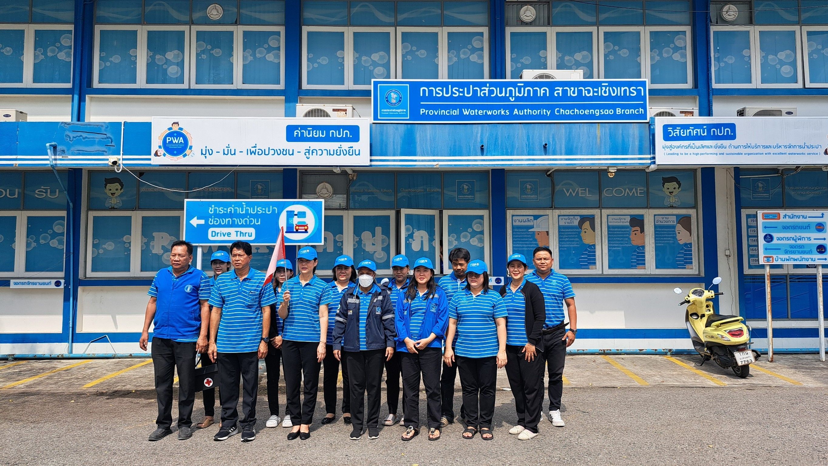 การประปาส่วนภูมิภาค (กปภ.) สาขาฉะเชิงเทรา ได้เข้าร่วมโครงการฝึกซ้อมดับเพลิงและฝึกซ้อมหนีไฟ