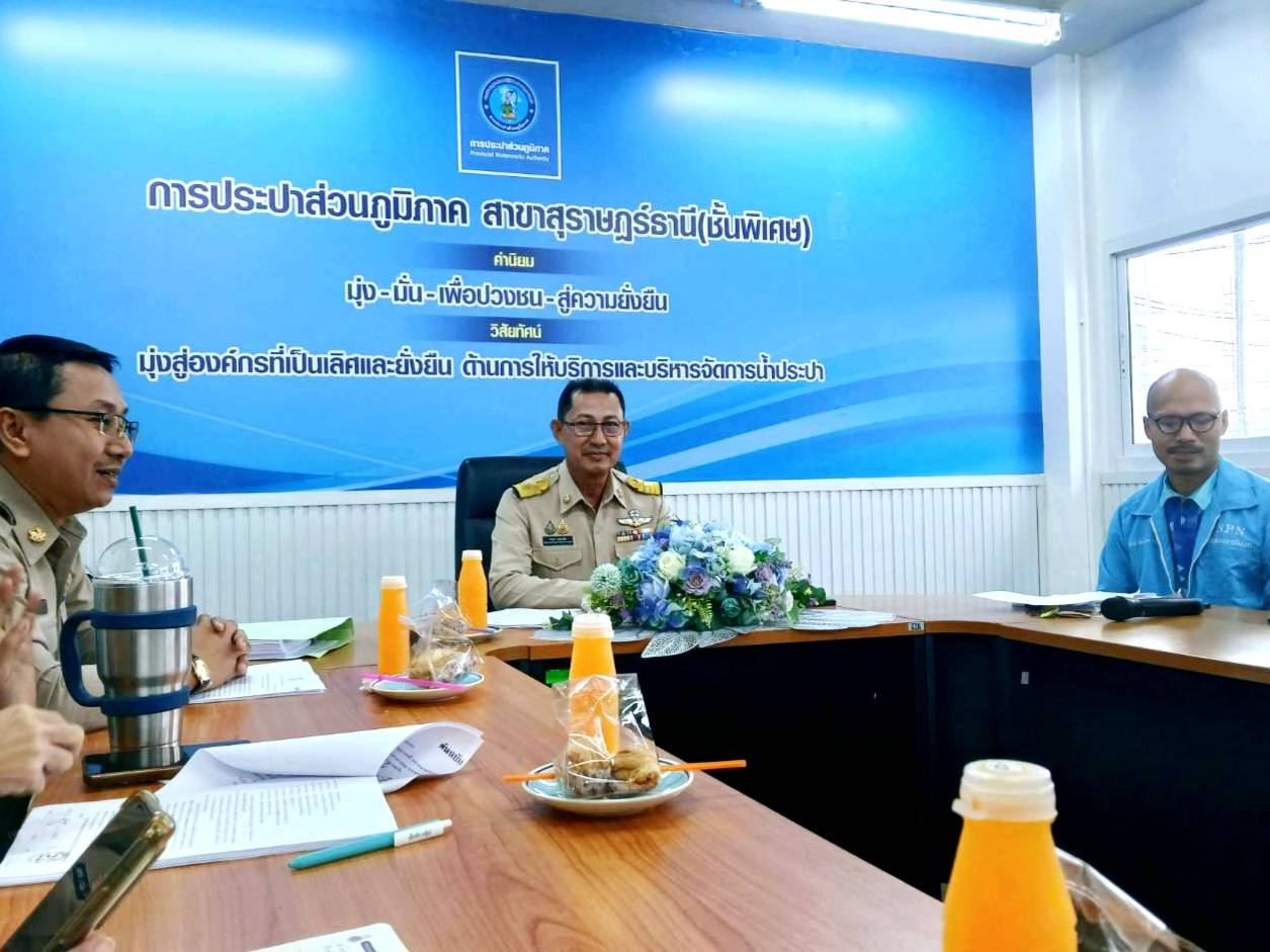 กปภ.สาขาสุราษฎร์ธานี(พ) ประชุมชี้แจงแนวทางปฏิบัติงานแก่ตัวแทนอ่านมาตร
