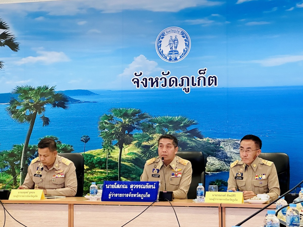 กปภ.สาขาภูเก็ต เข้าร่วมประชุมหัวหน้าส่วนราชการประจำจังหวัดสังกัดกระทรวงมหาดไทยและผู้บริหารองค์กรปกครองส่วนท้องถิ่น ครั้งที่ 11/2567