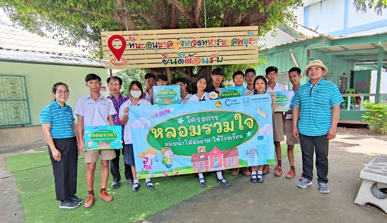 การประปาส่วนภูมิภาคสาขาลพบุรี ดำเนินโครงการ "หลอมรวมใจ มอบน้ำใสสะอาดให้โรงเรียน"