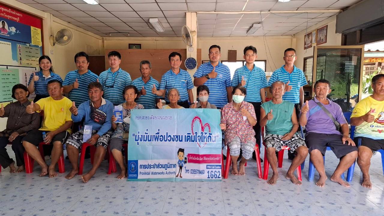 การประปาส่วนภูมิภาคสาขาเดิมบางนางบวช นำโดยนายยุทธนา ต๊ะปินตา ผู้จัดการ พร้อมหัวหน้างานและพนักงานในสังกัด จัดกิจกรรมมุ่งมั่นเพื่อปวงชน "เติมใจให้กัน"