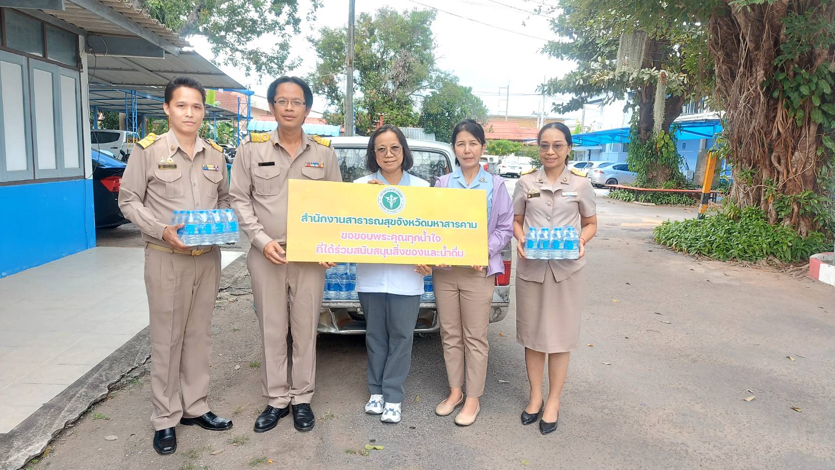กปภ.สาขามหาสารคาม สนับสนุนน้ำดื่ม ตราสัญลักษณ์ กปภ. ให้กับสำนักงานสาธารณสุขจังหวัดมหาสารคาม