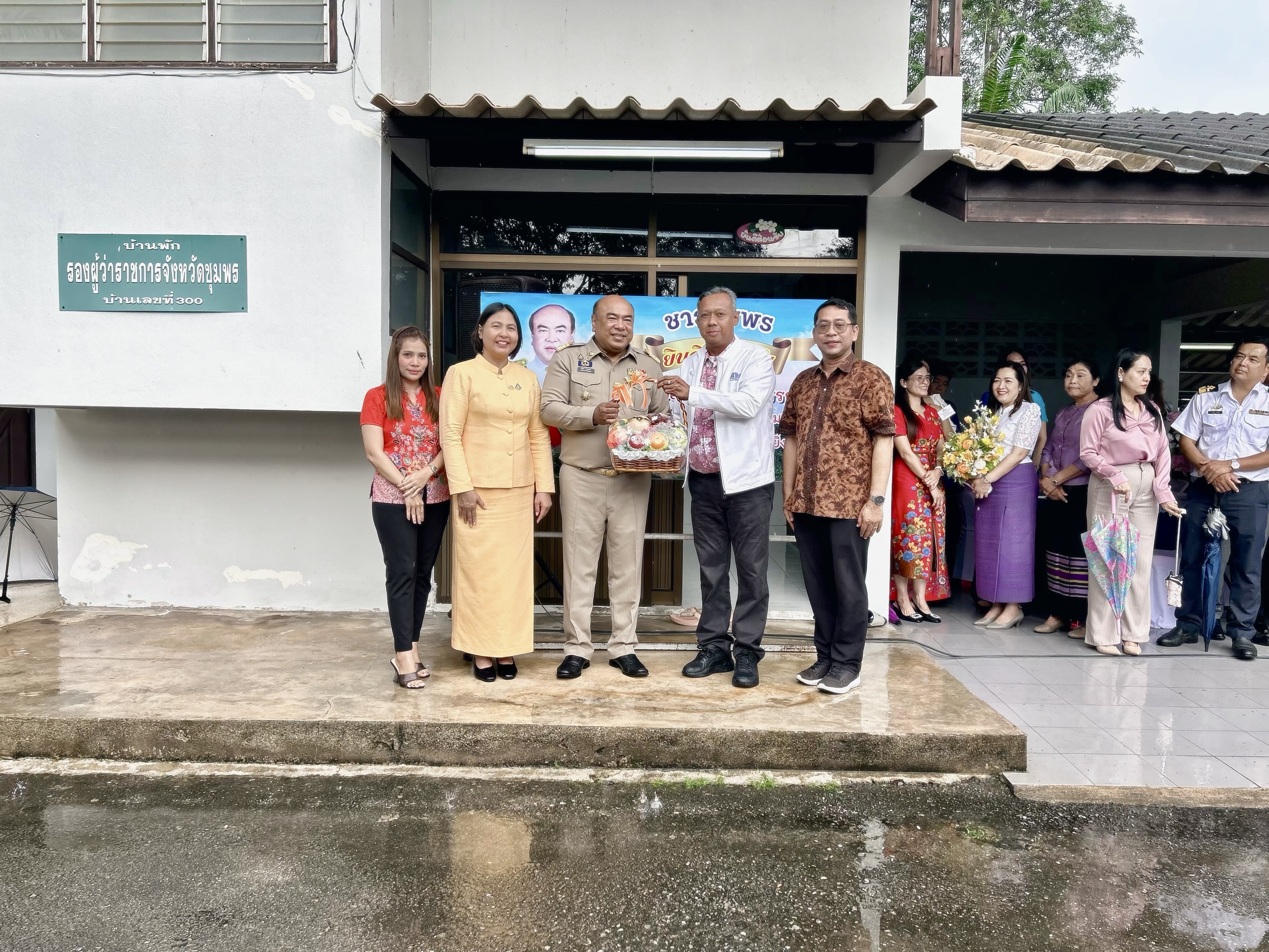 การประปาส่วนภูมิภาคสาขาชุมพร ร่วมต้อนรับและเข้าแสดงความยินดีแก่รองผู้ว่าราชการจังหวัดชุมพร