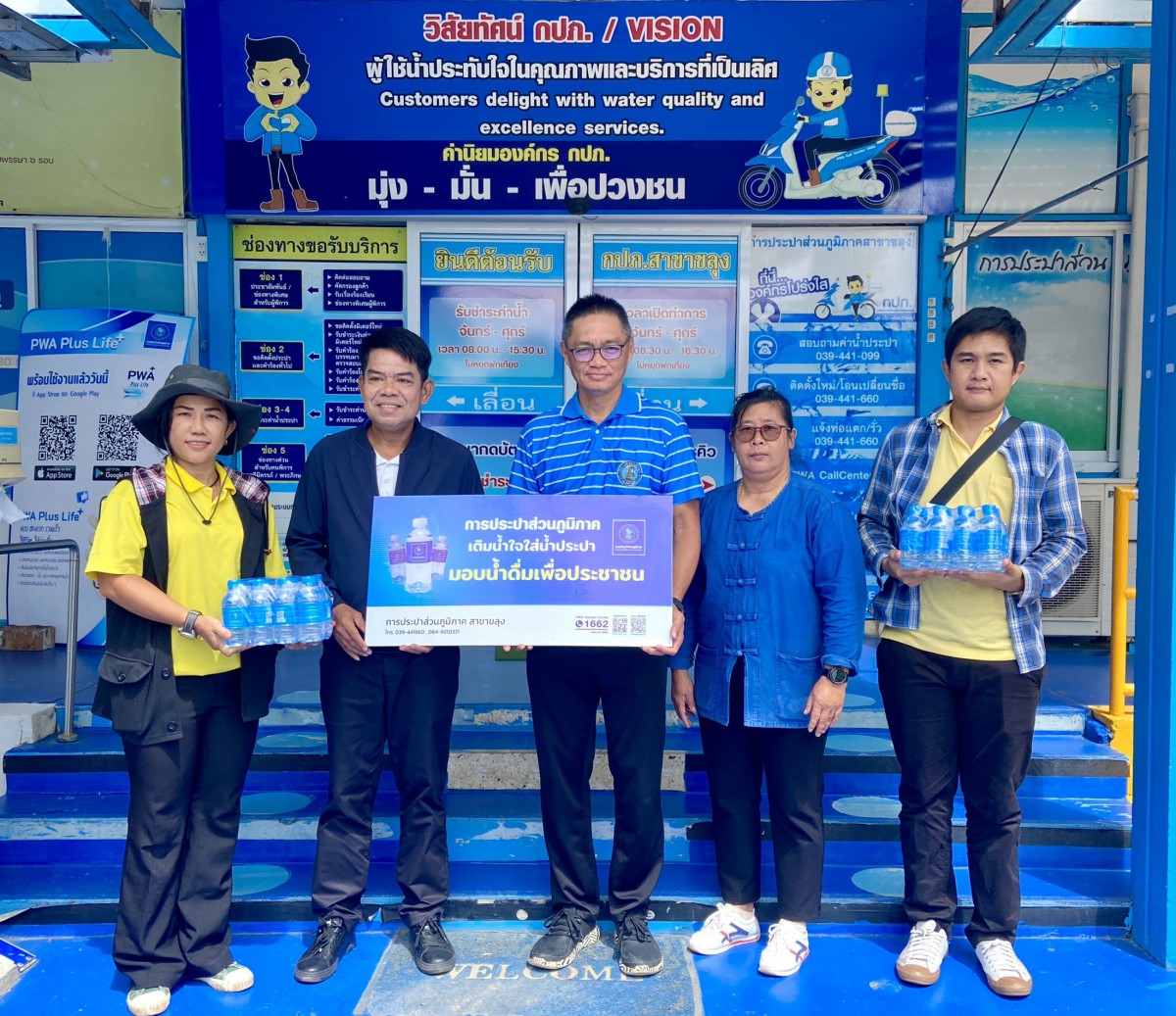 กปภ.สาขาขลุง มอบน้ำดื่มตราสัญลักษณ์ กปภ.จำนวน 300 ขวด ให้แก่ สำนักงานประมงจังหวัดจันทบุรี