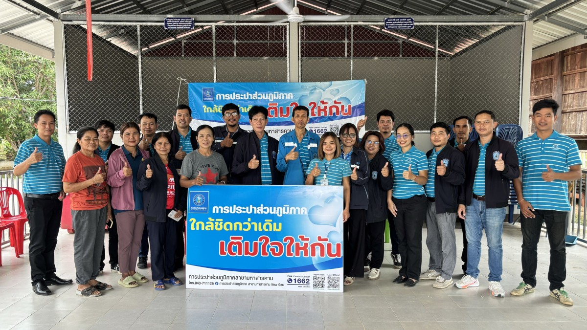 การประปาส่วนภูมิภาคสาขามหาสารคาม จัดกิจกรรม มุ่งมั่นเพื่อปวงชน เติมใจให้กัน ครั้งที่ 3/2568
