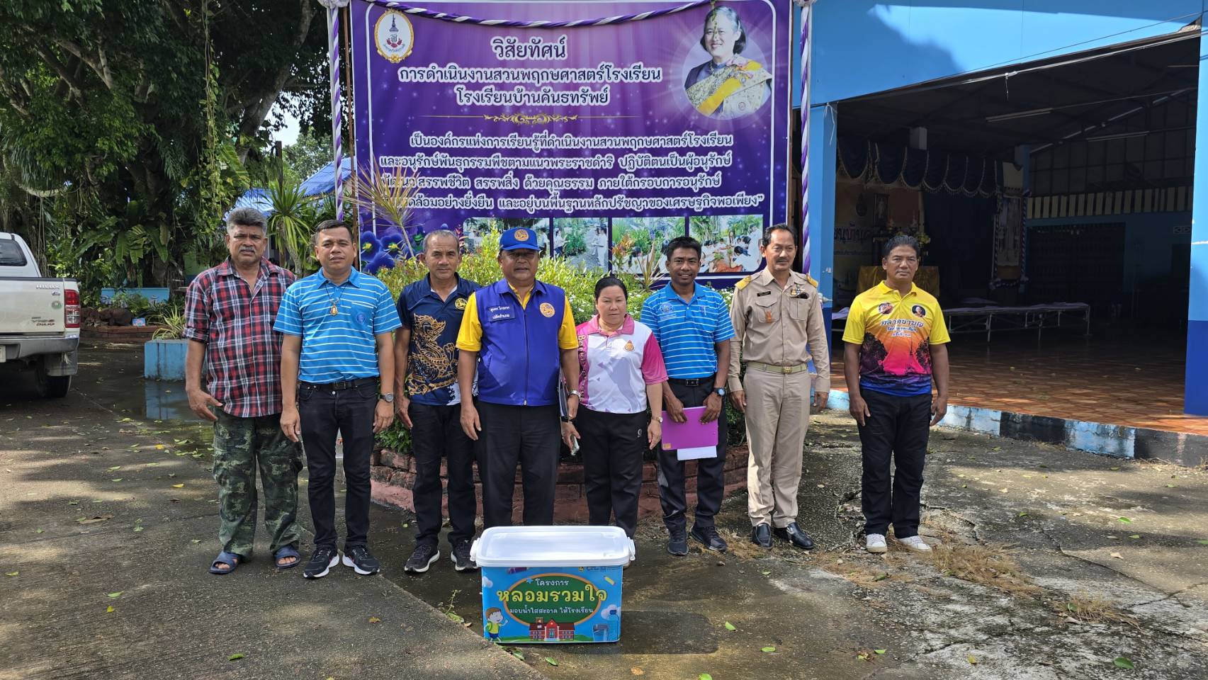 การประปาส่วนภูมิภาคสาขาท่าแซะ จัดกิจกรรม โครงการ "หลอมรวมใจ มอบน้ำใสสะอาดให้โรงเรียน" เฉลิมพระเกียรติพระบาทสมเด็จพระเจ้าอยู่หัว เนื่องในโอกาสพระราชพิธีมหามงคลเฉลิมพระชนมพรรษา ๖ รอบ ๒๘ กรกฎาคม ๒๕๖๗