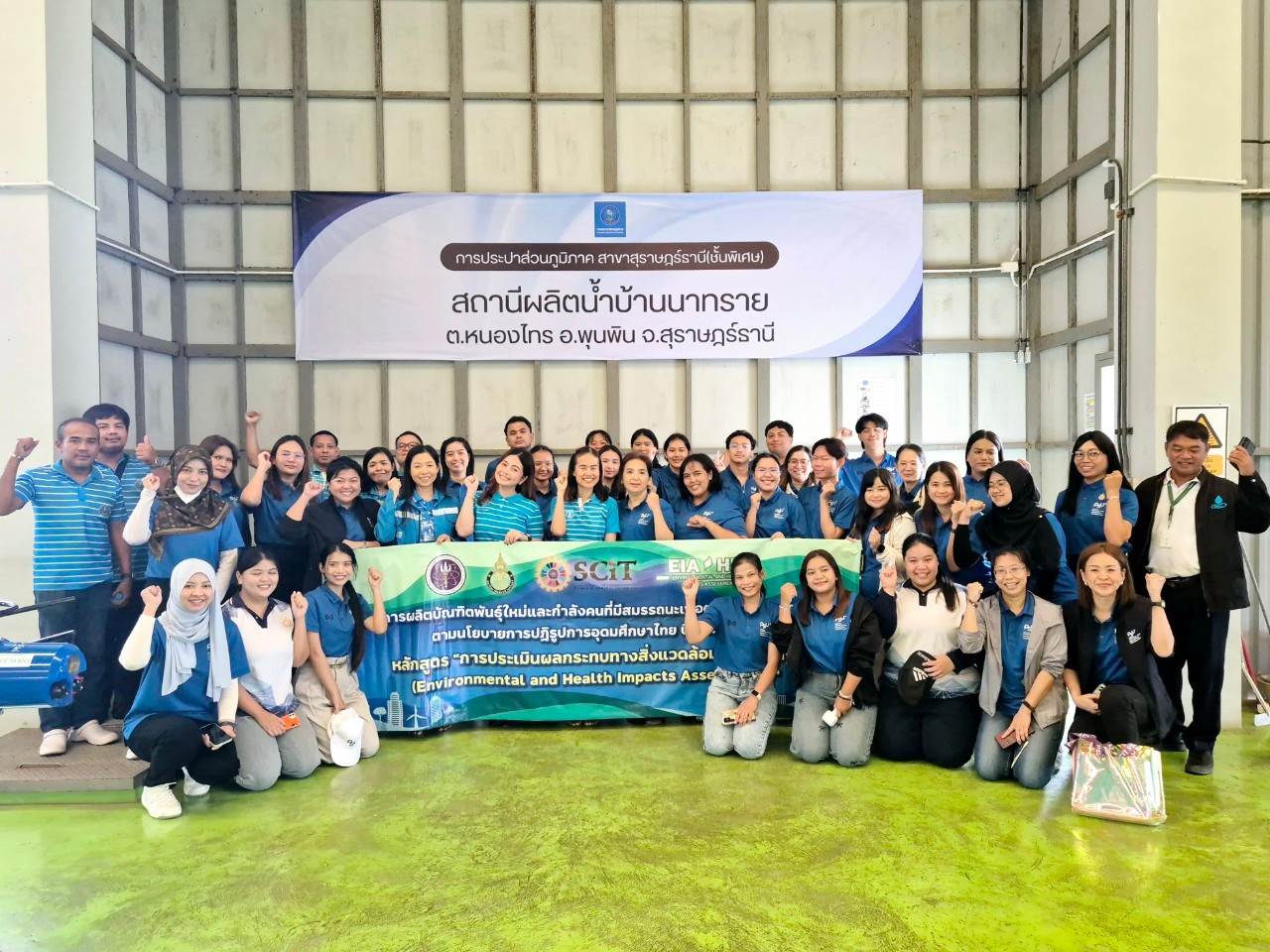 กปภ.สาขาสุราษฎร์ธานี(พ) ต้อนรับคณะศึกษาดูงานจาก ม.สงขลานครินทร์