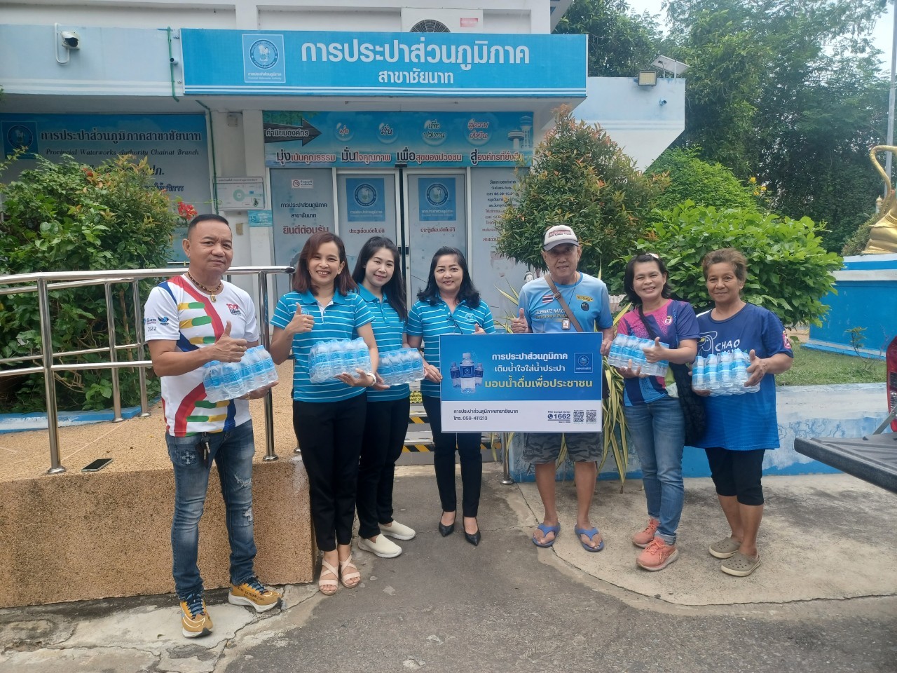 กปภ.สาขาชัยนาท มอบน้ำดื่มบรรจุขวดในกิจกรรม วิ่งชมเจ้าพระยาเมืองชัยนาท 2567