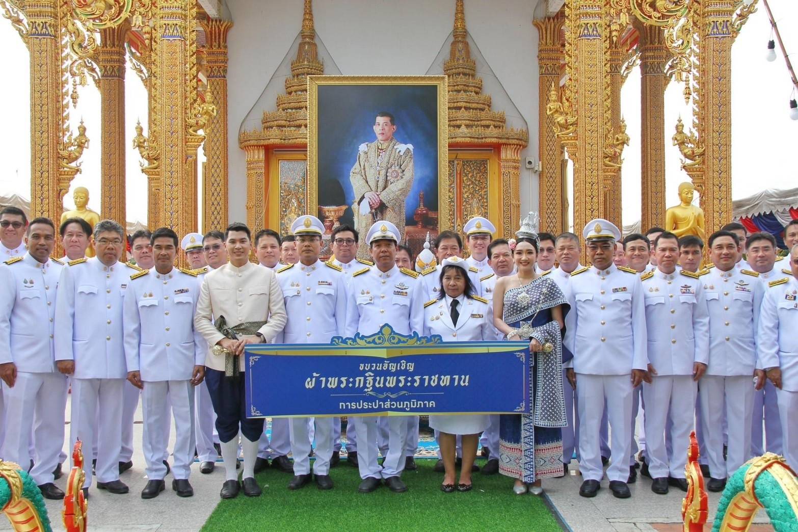 กปภ.สาขาเลาขวัญ ร่วมพิธีสมโภชและถวายผ้าพระกฐินพระราชทานของการประปาส่วนภูมิภาค ประจำปี 2567 ณ วัดบัวงาม พระอารามหลวง จ.ราชบุรี