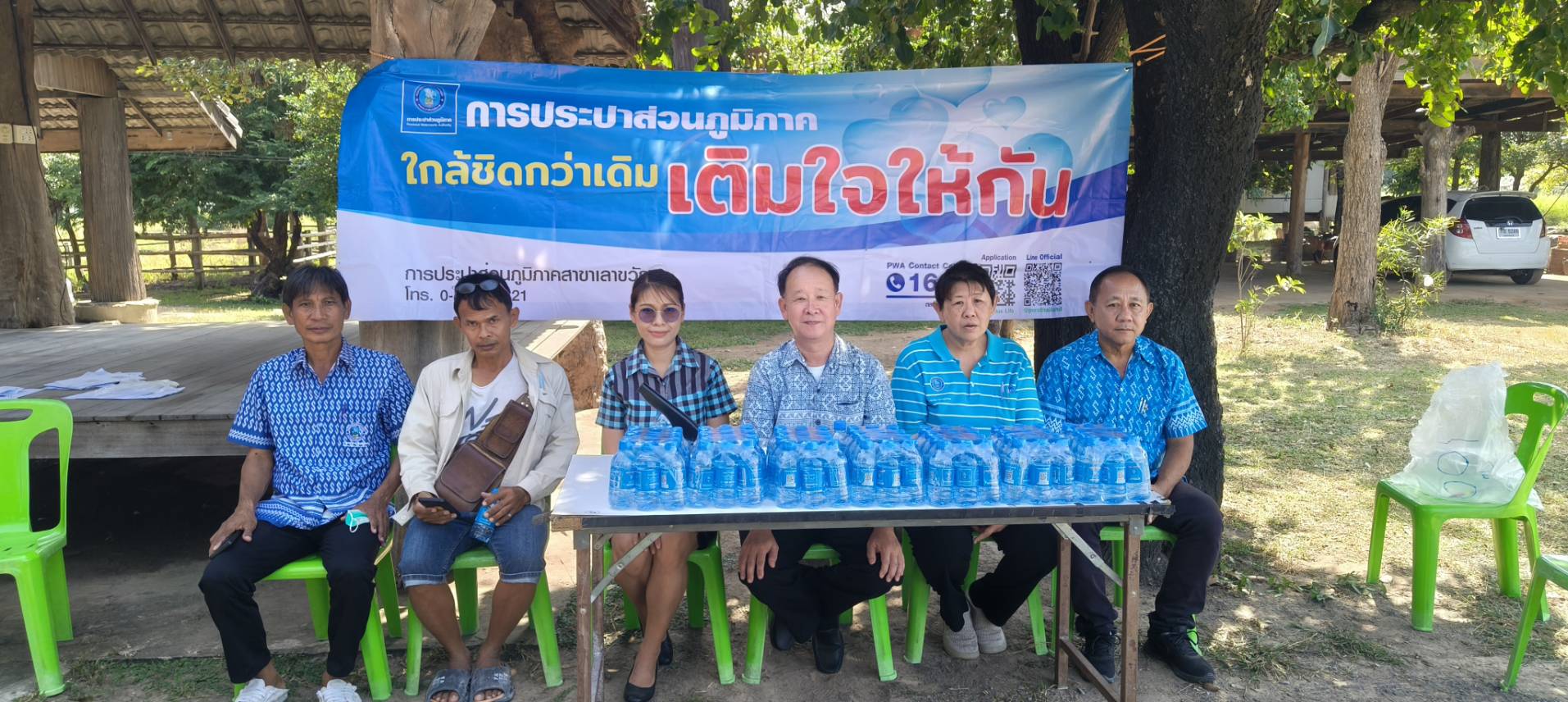 กปภ.สาขาเลาขวัญ ดำเนินกิจกรรมเติมใจให้กัน ครั้งที่ 2/2568 ออกให้บริการรับคำร้อง ติดตั้งมาตรวัดน้ำรายใหม่ ณ บริเวณ พื้นที่ ม.5 ต. หนองโสน อ. เลาขวัญ จ.กาญจนบุรี