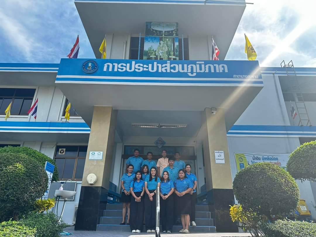 กปภ.สาขาบางสะพาน ให้ต้อนรับนายอำเภอบางสะพานในโอกาสเข้าตรวจเยี่ยม กปภ.สาขาบางสะพาน