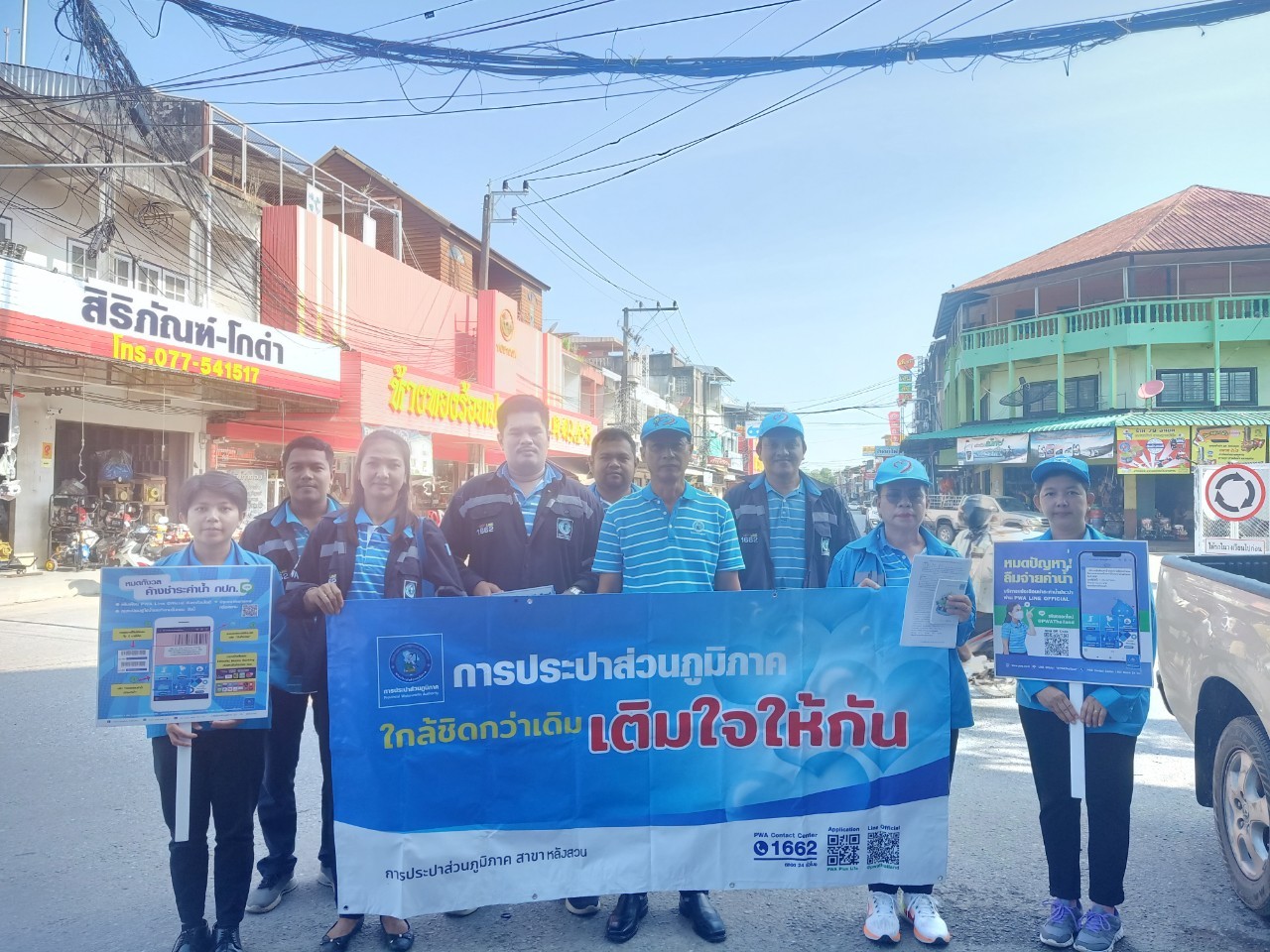 การประปาส่วนภูมิภาคสาขาหลังสวน จัดกิจกรรมสร้างความสัมพันธ์กับลูกค้า โครงการ PWA Always-On เพื่อเพิ่มช่องทาง Online ให้บริการลูกค้ายุคดิจิทัล PWA 4.0 ผ่านช่องทางรวมธุรกรรมออนไลน์ของกปภ.