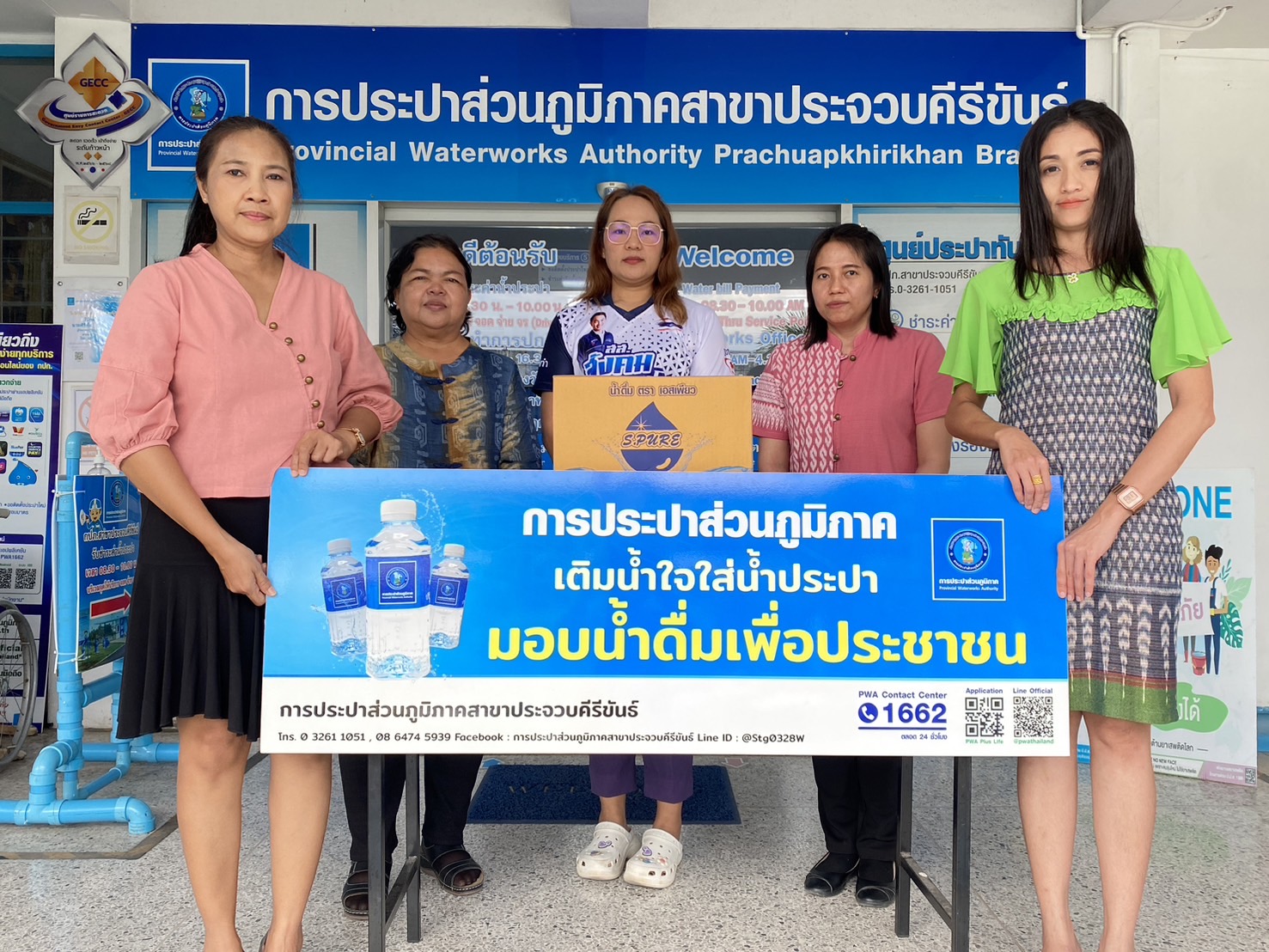 กปภ.สาขาประจวบคีรีขันธ์ สนับสนุนน้ำดื่ม ให้กับสำนักงานพัฒนาชุมชนอำเภอเมืองประจวบคีรีขันธ์ เพื่อใช้ในกิจกรรมพิธีอัญเชิญเงินขวัญถุงพระราชทานกองทุนแม่ของแผ่นดิน ประจำปี 2567
