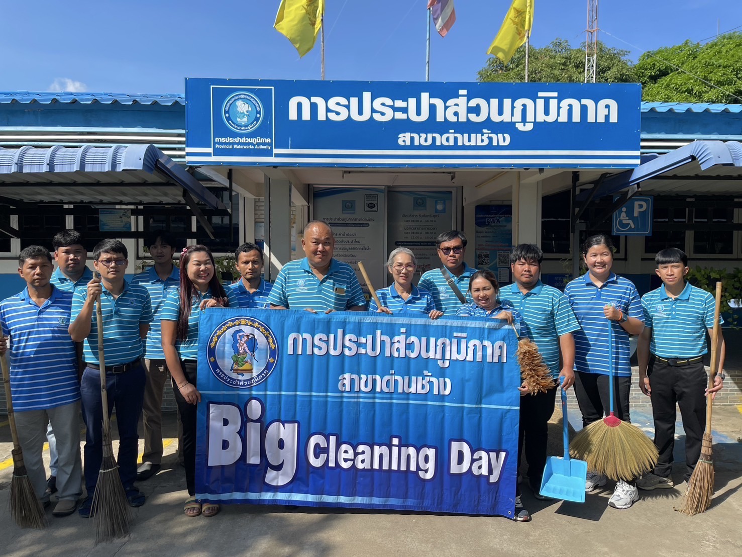จัดกิจกรรม Big Cleaning Day 5 ส. สะสาง สะดวก สะอาด สุขลักษณะ สร้างนิสัย