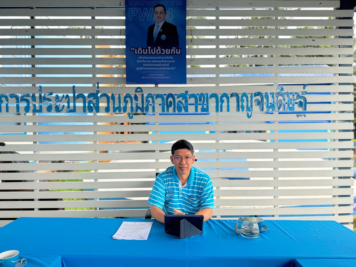 การประปาส่วนภูมิภาคสาขากาญจนดิษฐ์ จัดกิจกรรมสนทนายามเช้า (Morning Talk) ประจำเดือน พฤศจิกายน 2567