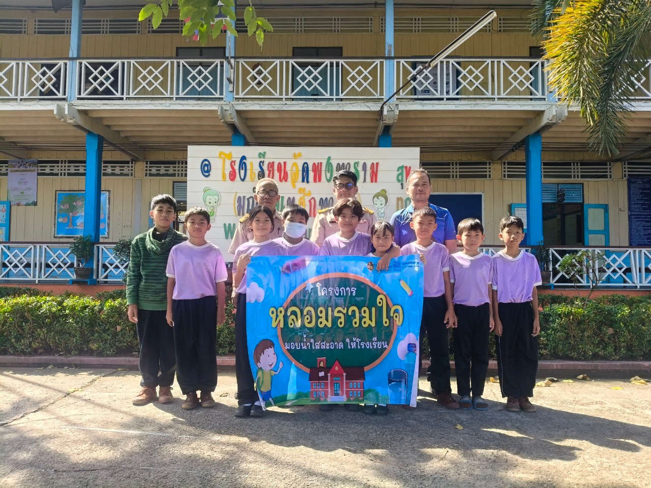 กปภ.สาขาพนมสารคาม ดำเนินโครงการ หลอมรวมใจ มอบน้ำใสสะอาดให้โรงเรียน (ระยะที่ 2) ปีงบประมาณ 2568