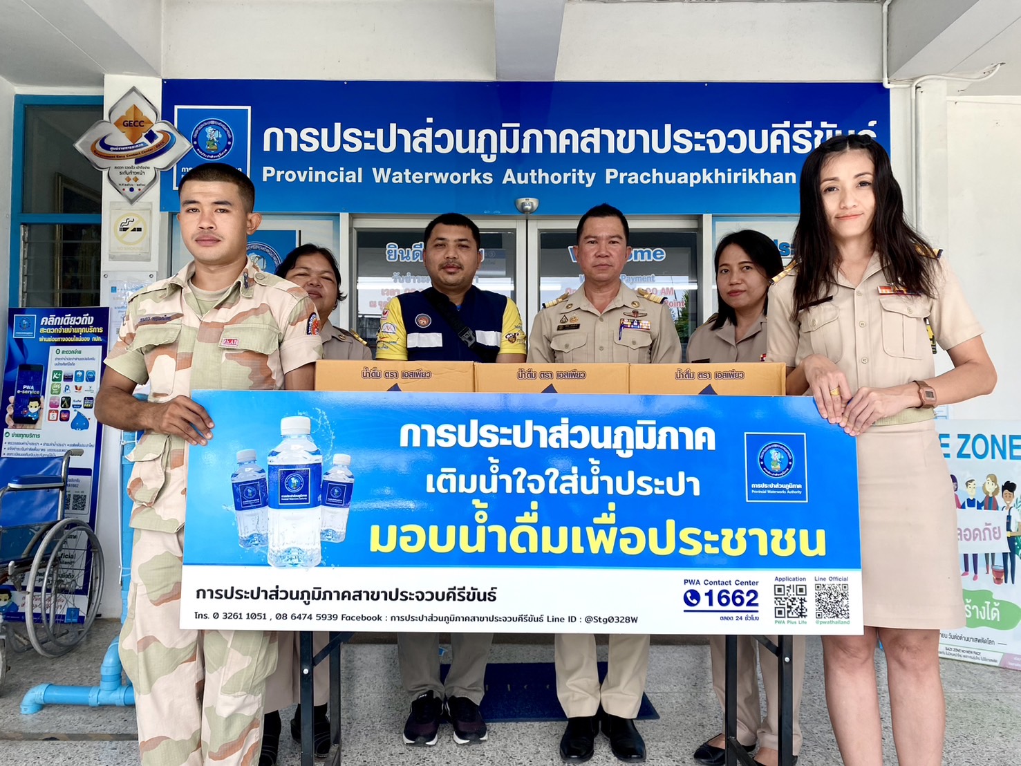 กปภ.สาขาประจวบคีรีขันธ์ สนับสนุนน้ำดื่ม ให้กับที่ทำการปกครองจังหวัดประจวบคีรีขันธ์ เพื่อใช้ในกิจกรรมจิตอาสา รอบเขตพระราชฐาน (วังไกลกังวล) เนื่องในวันคล้ายวันพระบรมราชสมภพพระบาทสมเด็จพระบรมชนกาธิเบศร มหาภูมิพลอดุลยเดชมหาราชบรมนาถบพิตร และวันพ่อแห่งชาติ 5 ธันวาคม 2567