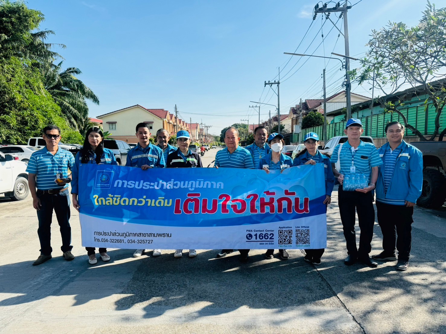 กปภ.สาขาสามพราน จัดกิจกรรม โครงการ มุ่งมั่นเพื่อปวงชน เติมใจให้กัน ครั้งที่ 1/2568