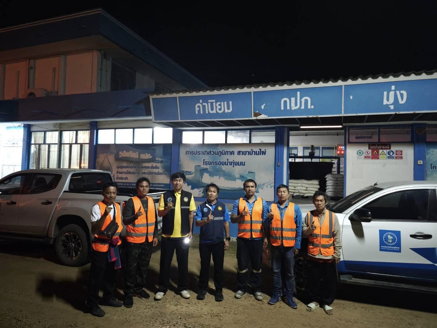 การประปาส่วนภูมิภาคสาขาบ้านไผ่ ปฏิบัติการตามแผนลดน้ำสูญเสีย โดยวิธี STEP TEST และ Passive Control ในโซน MM 02 หน่วยบริการบ้านโต้น