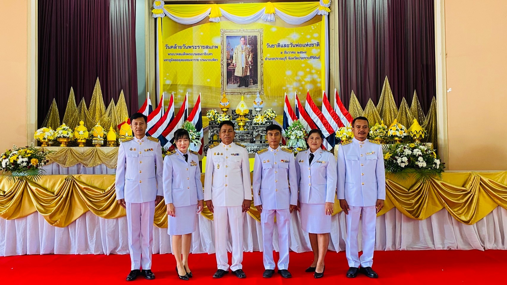 กปภ.สาขาปราณบุรี เข้าร่วมกิจกรรมเนื่องในวันคล้ายวันพระบรมราชสมภพพระบาทสมเด็จพระบรมชนกาธิเบศร มหาภูมิพลอดุลยเดชมหาราช บรมนาถบพิตร วันชาติ และวันพ่อแห่งชาติ วันที่ 5 ธันวาคม 2567