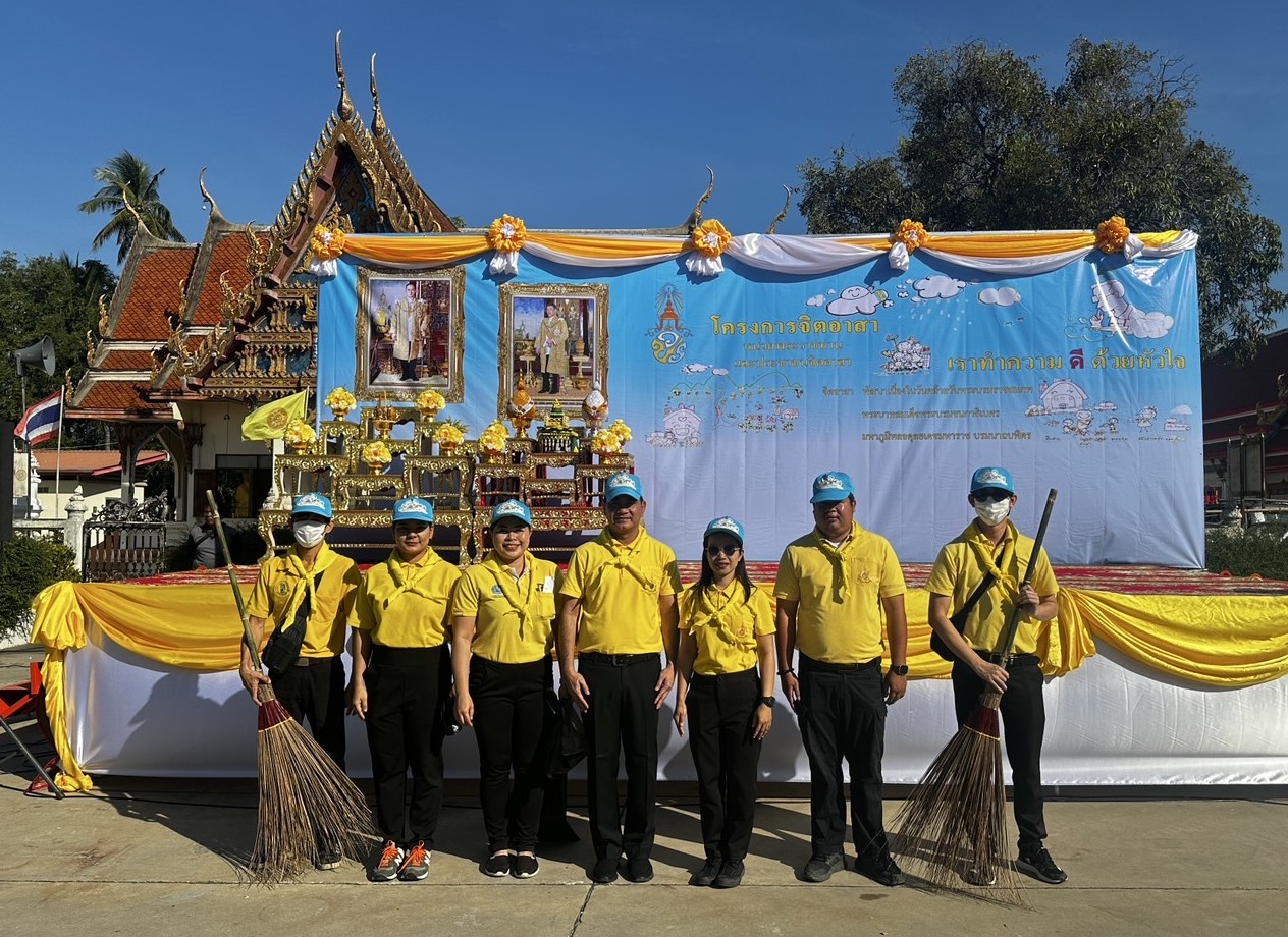 กปภ.สาขาธัญบุรี ร่วมกิจกรรมจิตอาสา เราทำความ ดี ด้วยหัวใจ บำเพ็ญประโยชน์สาธารณะ เนื่องในวันคล้ายวันพระบรมราขสมภพ พระบาทสมเด็จพระบรมชนกาธิเบศร มหาภูมิพลอดุลยเดชมหาราช บรมนาถบพิตร