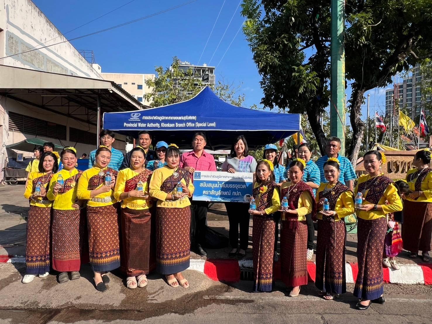 การประปาส่วนภูมิภาคสาขาขอนแก่น(พ) เข้าร่วมพิธีรำบวงสรวง 10 สิ่งศักดิ์สิทธิ์ ฉลองครบรอบ 227 ปี เมืองขอนแก่น และสนับสนุนน้ำดื่มบรรจุขวดตราสัญลักษณ์กปภ.