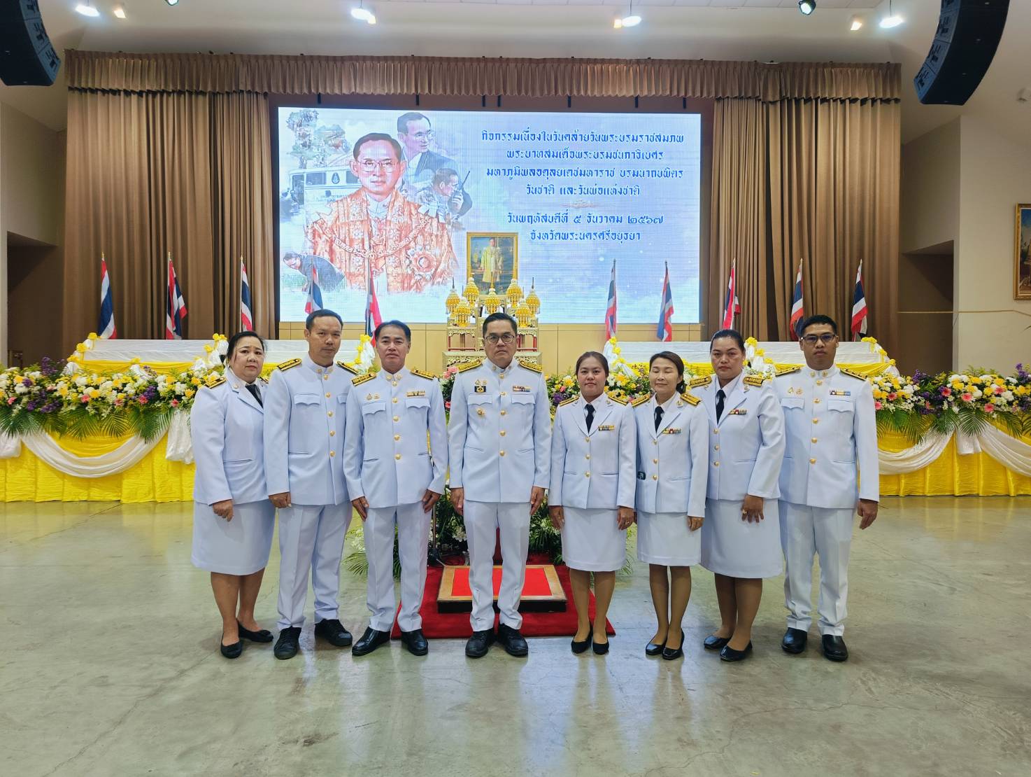กปภ.สาขาพระนครศรีอยุธยาเข้าร่วมกิจกรรม เนื่องในวันคล้ายวันพระบรมราชสมภพพระบาทสมเด็จพระบรมชนกาธิเบศร มหาภูมิพลอดุลยเดชมหาราช บรมนาถบพิตร วันชาติ และวันพ่อแห่งชาติ วันที่ 5 ธันวาคม 2567