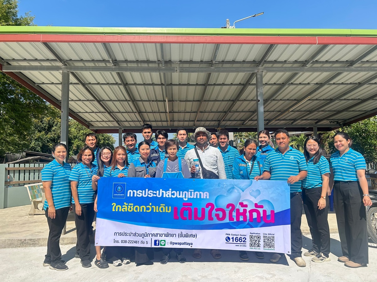 กปภ.สาขาพัทยา(พ) ลงพื้นที่รับคำร้องและชำระค่าติดตั้ง ภายใต้โครงการ เติมใจให้กัน ณ บ้านห้วยสะพาน ต.โป่ง