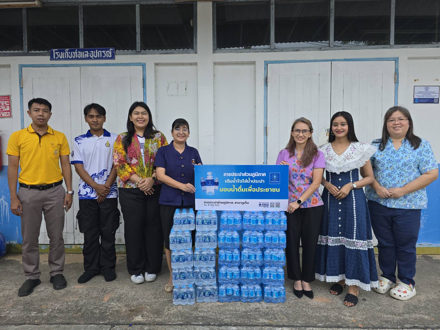 กปภ.สาขาภูเก็ต สนับสนุนน้ำดื่มบรรจุขวดตราสัญลักษณ์ กปภ.จำนวน 180 ขวด ให้แก่ สำนักงานพัฒนาชุมชนจังหวัดภูเก็ต
