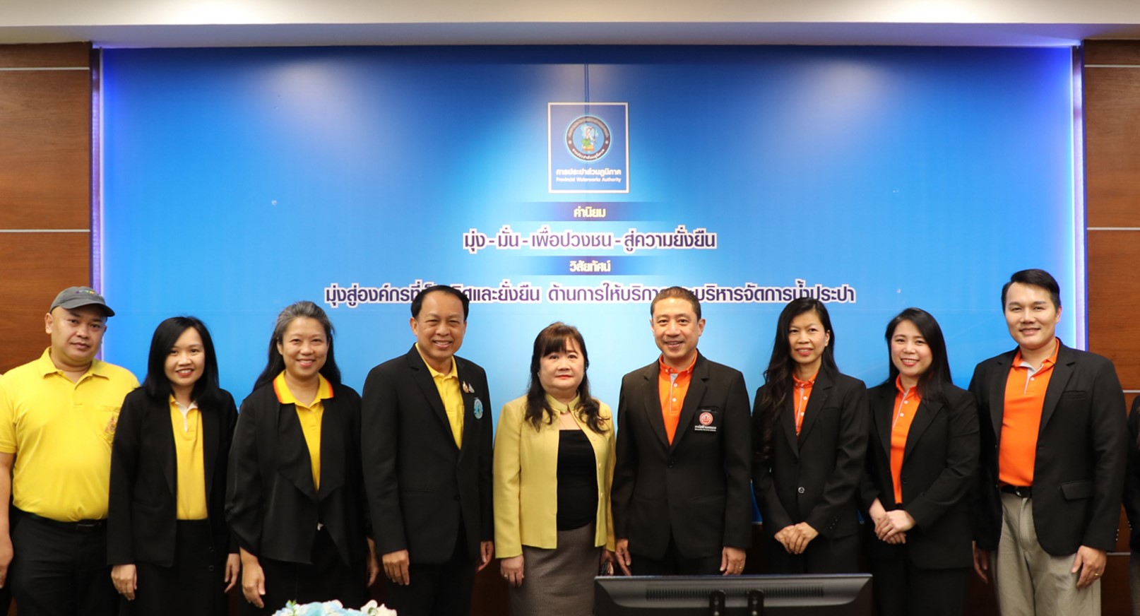 กปภ. สานสัมพันธ์ร่วมกับ กฟน. Together We Share