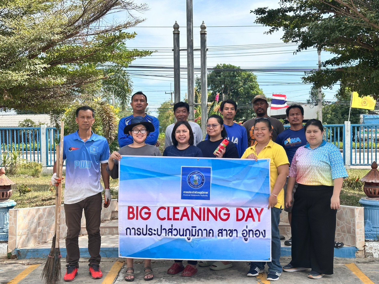 กปภ.สาขาอู่ทอง ร่วมจัดกิจกรรม Big Cleaning Day ครั้งที่ 1/2568