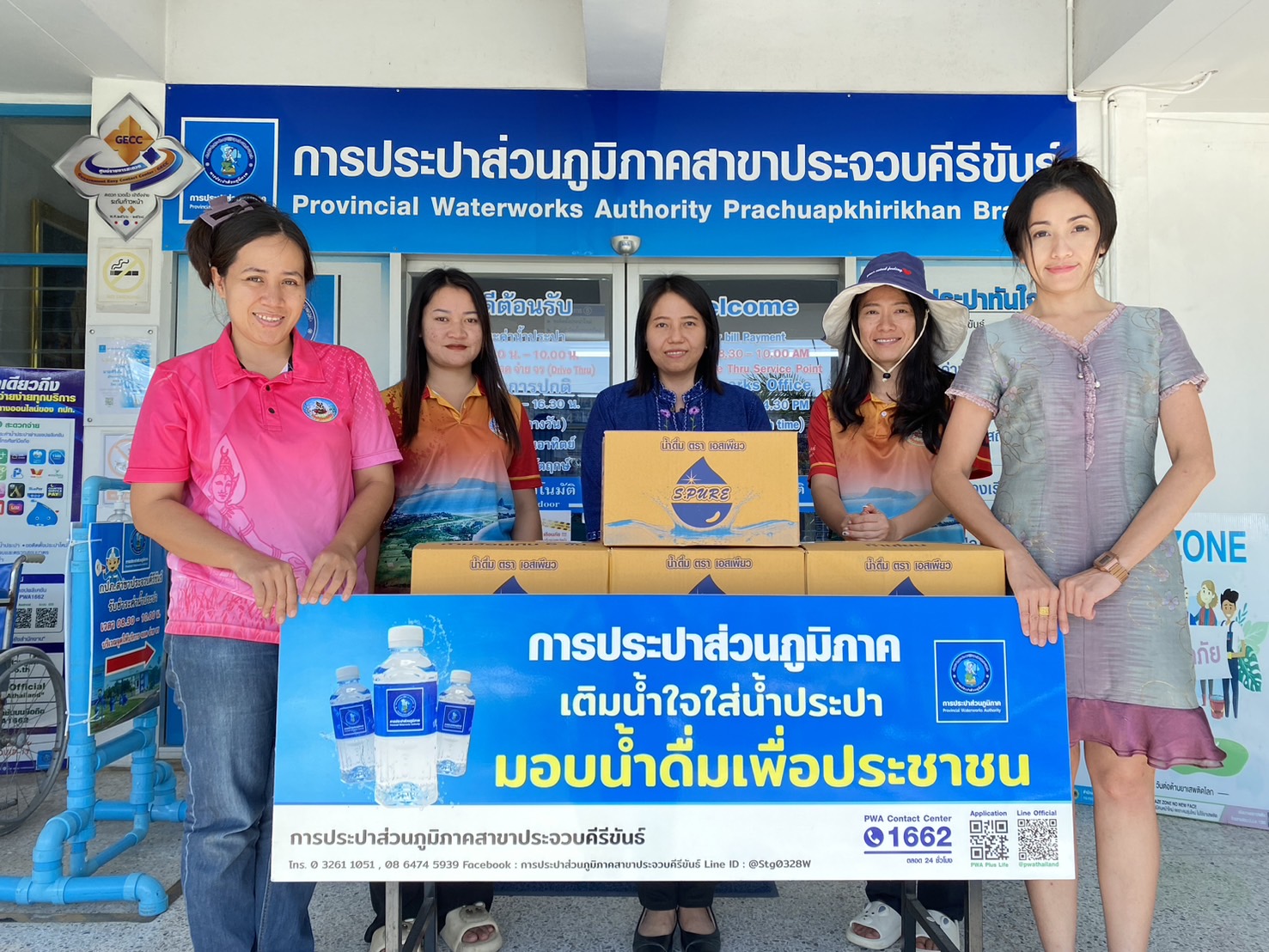 กปภ.สาขาประจวบคีรีขันธ์ สนับสนุนน้ำดื่ม ให้กับสถานีพัฒนาที่ดินประจวบคีรีขันธ์ เพื่อใช้ในกิจกรรม วันดินโลก จังหวัดประจวบคีรีขันธ์ ประจำปี 2567