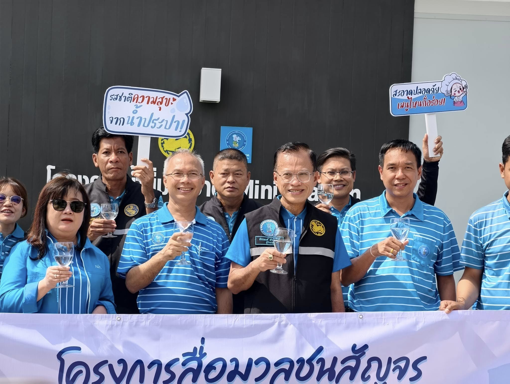 กปภ. ขับเคลื่อนนโยบาย น้ำดื่มสะอาด บริการประชาชน พร้อมเยี่ยมชมสถานีบริการน้ำดื่มสะอาด Mini Station ณ กปภ.สาขาเพชรบุรี