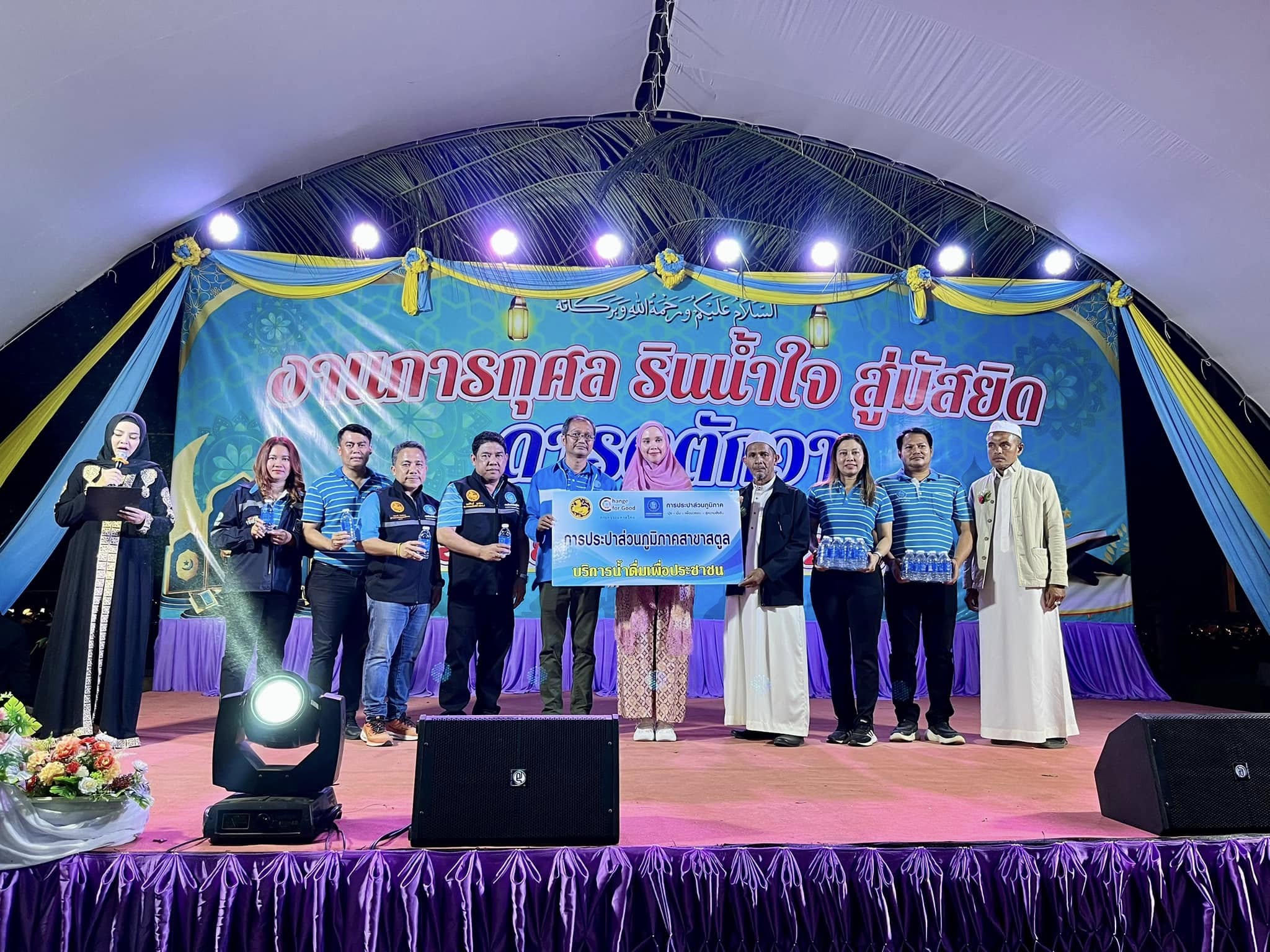 การประปาส่วนภูมิภาคเขต 5 และการประปาส่วนภูมิภาคสาขาสตูล ร่วมต้อนรับ นางสาว ซาบีดา ไทยเศรษฐ์ รัฐมนตรีช่วยว่าการกระทรวงมหาดไทย (มท.3) ลงพื้นที่จังหวัดสตูล