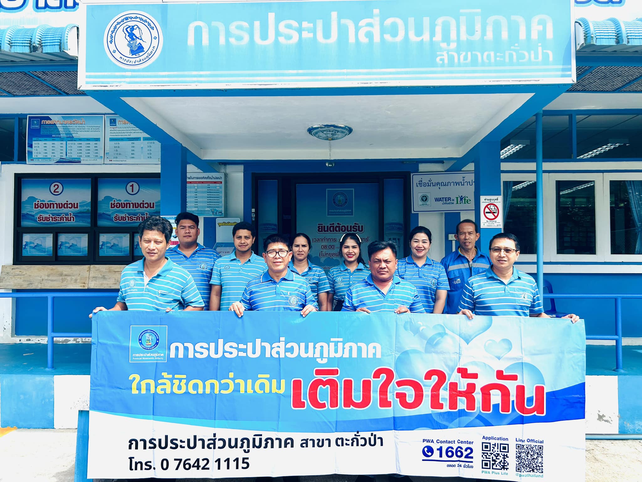 การประปาส่วนภูมิภาคสาขาตะกั่วป่า ลงพื้นที่จัดกิจกรรมโครงการมุ่งมั่นเพื่อปวงชนเติมใจให้กัน ครั้งที่ 1/2568 บริเวณหมู่ที่1 ตำบลคึกคัก อำเภอตะกั่วป่า จังหวัดพังงา