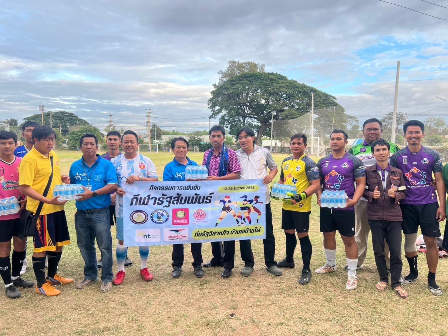 การประปาส่วนภูมิภาคสาขาบ้านไผ่ ร่วมแข่งขันกีฬา รัฐสัมพันธ์อำเภอบ้านไผ่ 