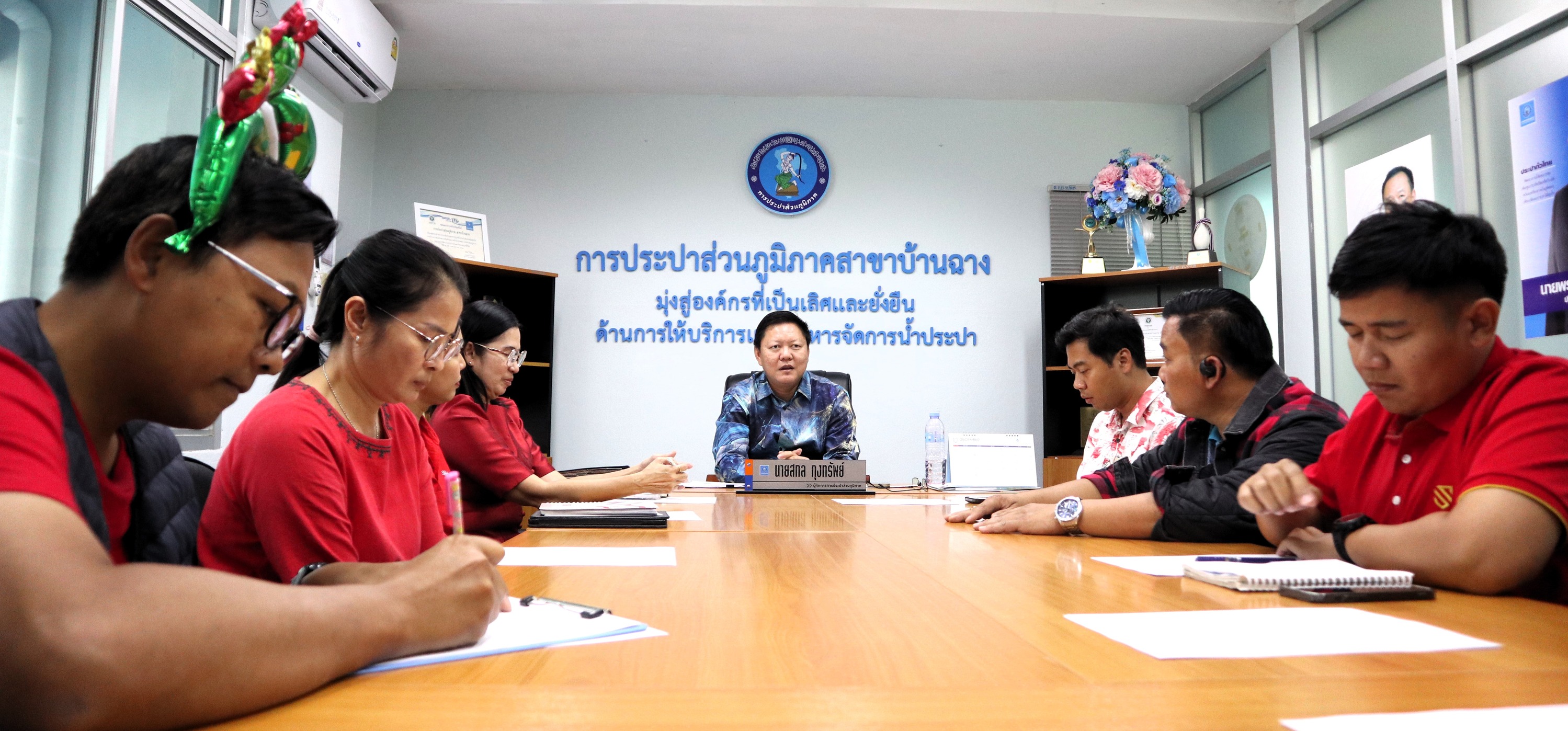 กปภ.บ้านฉาง Morning talk ส่งท้าย ปี 2567