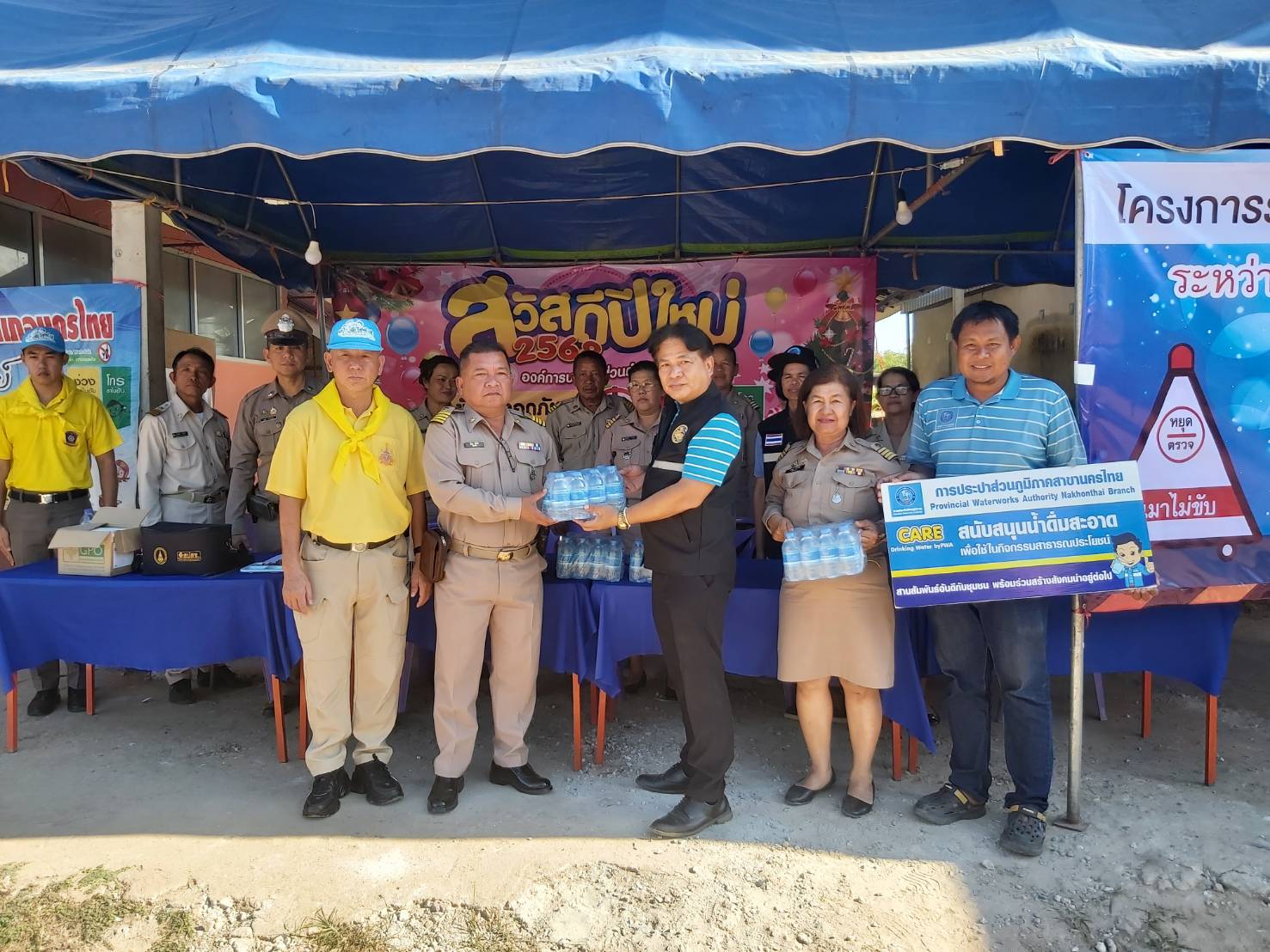 การประปาส่วนภูมิภาคสาขานครไทย สนับสนุนน้ำดื่มบรรจุขวดตราสัญลักษณ์ช่วงวันหยุดเทศกาลปีใหม่ 2568
