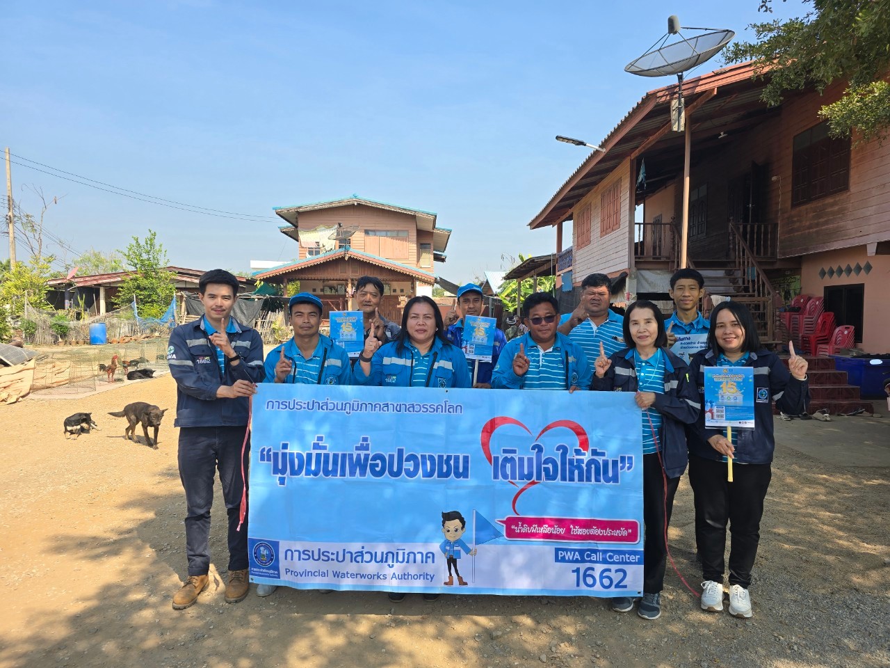กปภ.สาขาสวรรคโลก จัดกิจกรรมเติมใจให้กัน ครั้งที่ 2/2568 ณ ชุมชนตำบลวังไม้ขอน ตำบลย่านยาว และตำบลนาทุ่ง อำเภอสวรรคโลก จังหวัดสุโขทัย