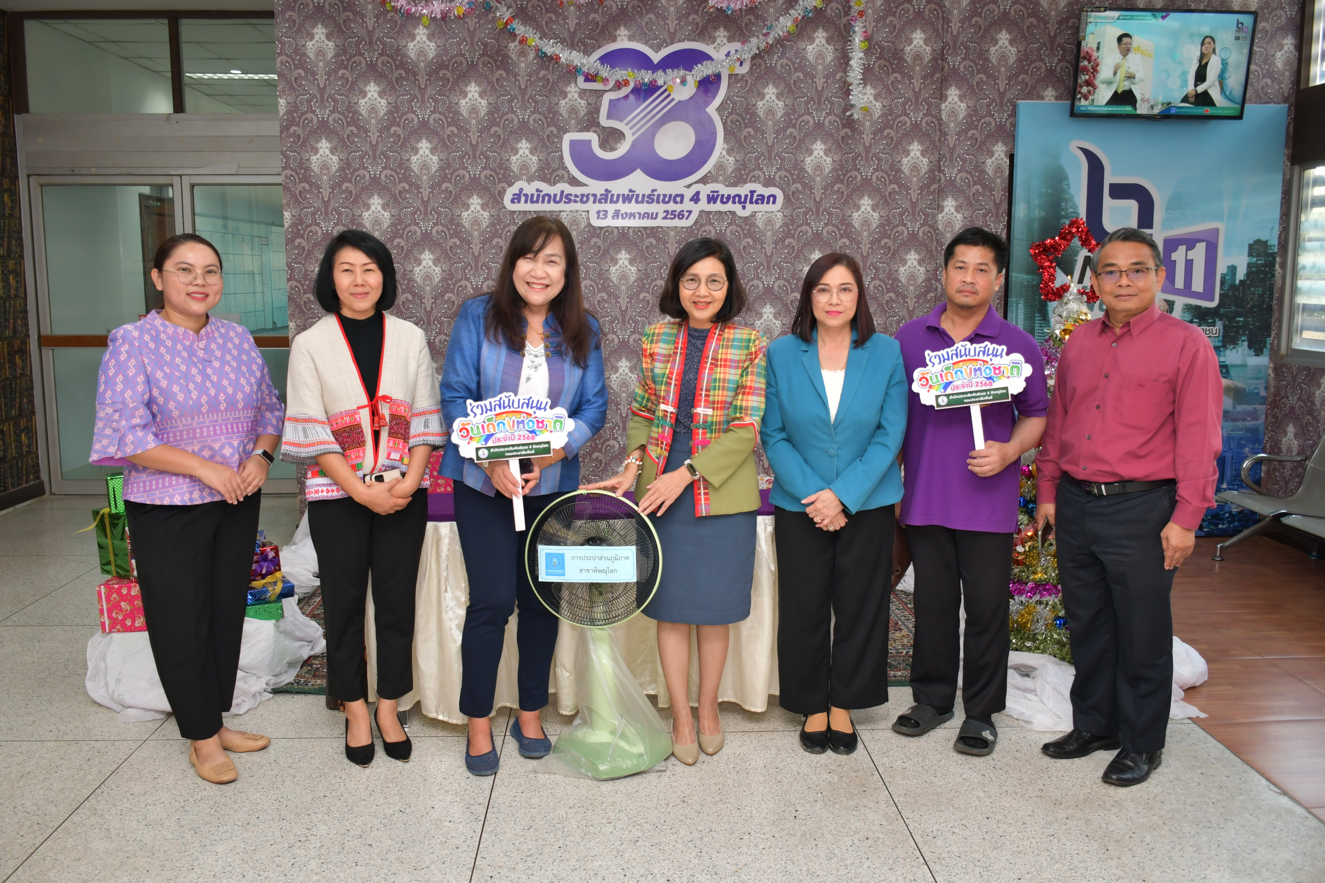 กปภ.สาขาพิษณุโลก สนับสนุนกิจกรรมวันเด็กแห่งชาติ ปะรจำปี 2568