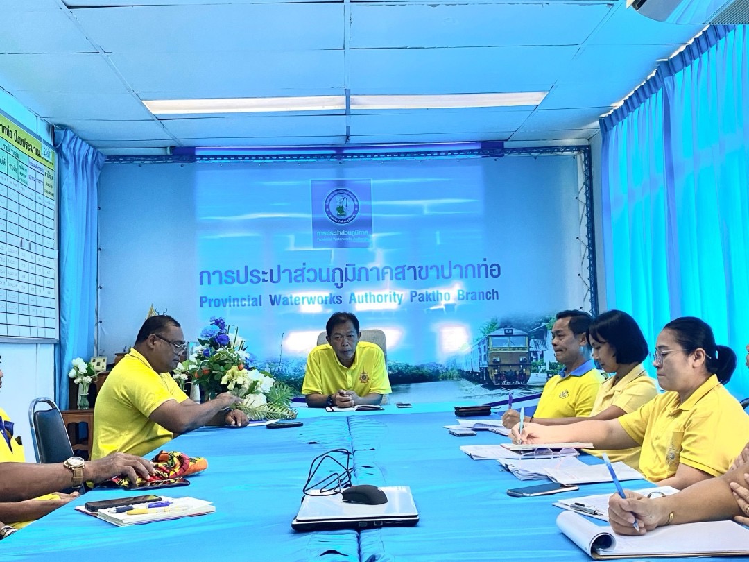 กปภ.สาขาปากท่อ จัดกิจกรรมสนทนายามเช้า (Morning Talk) ประจำเดือน ตุลาคม 2567